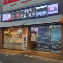 호야에프앤비
