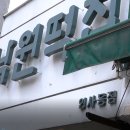 온누리낙원약국 이미지