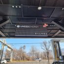 유니드주유소 이미지