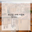 안녕왁싱