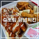 처갓집양념치킨 둔곡점