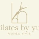 필라테스바이율