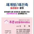 교방공인중개사사무소 이미지