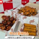 훌랄라바베큐치킨 평택중앙점 | [평택 송탄] 맥주를 부르는 맛! 평택 술집 평택 쟈니스 플레이스 ( feat.치킨 윙/텐더 &amp; 감자 파티)
