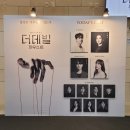 송옵송 | [뮤지컬] 더데빌:파우스트 후기 - 조형균 배해선 김찬호 임병근 김우성 조민호 여은 이재림 정우연