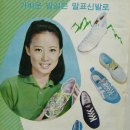 1970년대 대한민국 광고와 생활 이미지