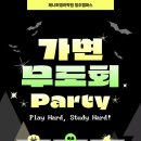 가경중학교 | [생생 후기] 웃음과 열기로 가득했던 12월의 '가면무도회' 현장 속으로! 🎭✨