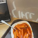 버무리 떡볶이 세종역점