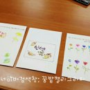 생활수묵화와 우드버닝 이미지