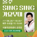 활력톡톡 신나는 가요무대(1학기) 이미지