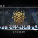 솔로몬2 이미지