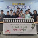 한빛지역아동센터 | 평택시 서정동, 사랑담은 매실청 한빛지역아동센터에서 기부