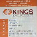 &lt;학교&gt; 울산 울주군 &#34;한국전력국제원자력대학원대학교&#34; 전경
