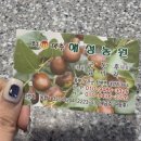 해성농원 이미지