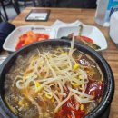 북어국양평식당 다이닝코드