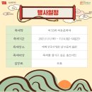 2021 처용문화제 이미지