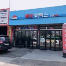 루마썬팅탄현점