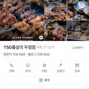 통삼국두정점