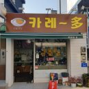 만인의형제떡볶이