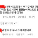 악플받고 있는 손흥민 선수 인스타 상황 이미지