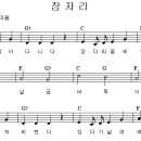 잠자리 / 잠자리 날아다니다 [동요무료듣기 + 동요악보] 이미지