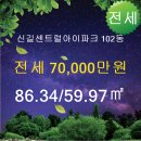 딸기공인중개사