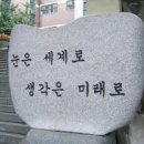 용마중학교 이미지
