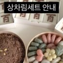 새늘떡공방
