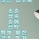 법무사나정민사무소