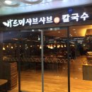바르미샤브샤브&칼국수 이미지