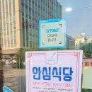 일등한방삼계탕 네이버블로그