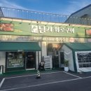 뚝딱할매 부천옥길점 | ​부천 옥길 소갈비살 맛집 ‘담가화로구이 부천옥길하스모나점’ 주차부터 꿀맛 반찬까지 총정리