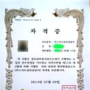 푸드아트심리상담사 자격증 (보건복지부 등록번호 2014-3014) 이미지