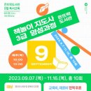 책놀이 지도사 3급 이미지