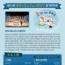 광명시립소년소녀합창단 정기공연 이미지
