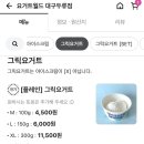 요거트월드대구 - 달서구 조암로 42 | 요거트월드대구