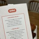 오마이크로와상(OMC)