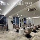 수아미용실 네이버블로그