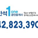 반석원공인중개사사무소 이미지