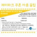 클럽제이여행사 네이버블로그