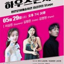 문화가있는날 하우스콘서트5 이미지