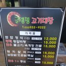 고기대장 이미지