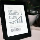 성공하는 주식투자 이미지