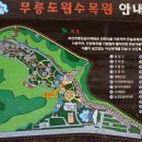 부천둘레길1코스 이미지