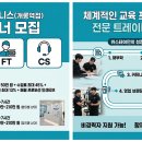 송파구 위스테이피트니스 개롱역점 PT파트너 모집합니다 이미지