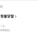 정원불닭발 네이버블로그