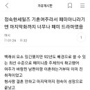 정숙한 세일즈는 시대상황에서 최선의 페미를 보여준 드라마고 이미지