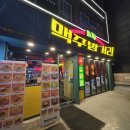 하노이맥주밤거리 영등포당산역점 | [당산] 2차 추천 베트남 느낌 맥주 맛집 '하노이맥주밤거리'내돈내산 후기