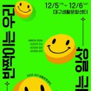 대구생활문화센터 뉴스쉐어
