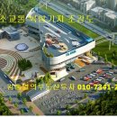 평택항 수소교통 복합기지 수소충전소